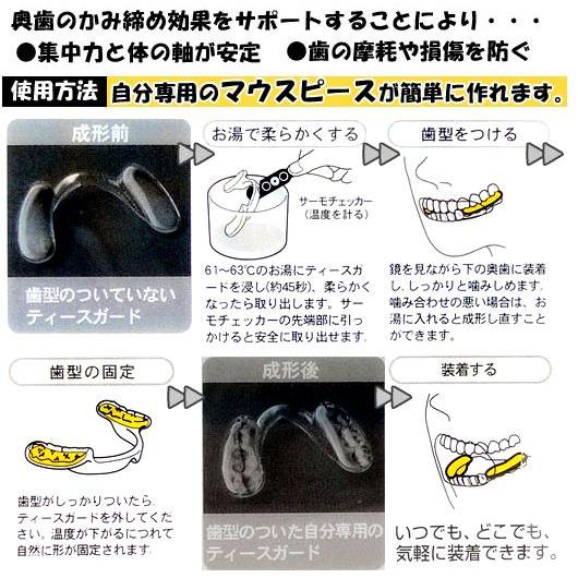 歯科技工士が開発した野球用マウスピース ティースガード 日本製