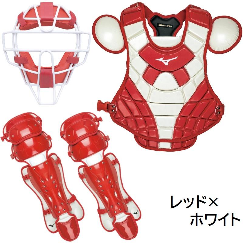 MIZUNO（ミズノ） ミズノプロ ソフトボール キャッチャー防具 3点