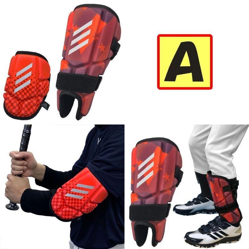 adidas（アディダス） 野球 エルボーガード＆シンガード セット 左右