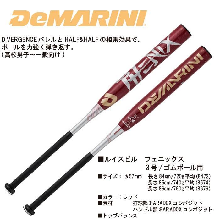 Wilson（ウイルソン） DeMARINI ディマリニ ソフトボールバット