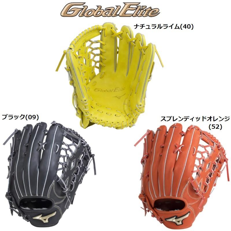 MIZUNO（ミズノ） 野球 グローバルエリート 軟式グラブ/グローブ H
