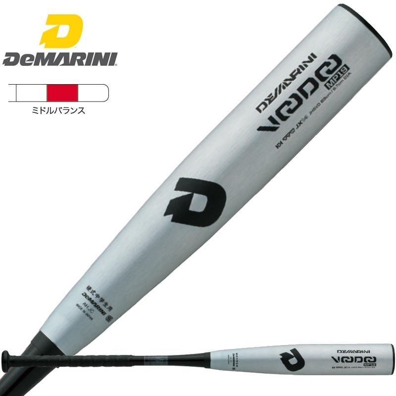ディマリニ 野球 中学硬式金属バット コンポジットバット リトルシニア