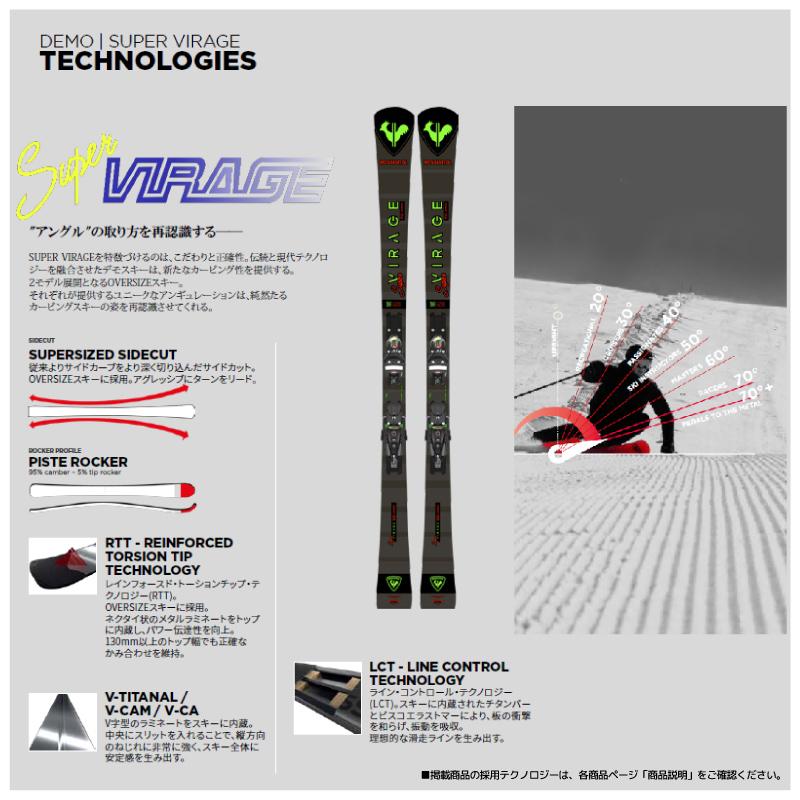 ROSSIGNOL（ロシニョール） 2023-24 SUPER VIRAGE VIII LTD R22 + 金具