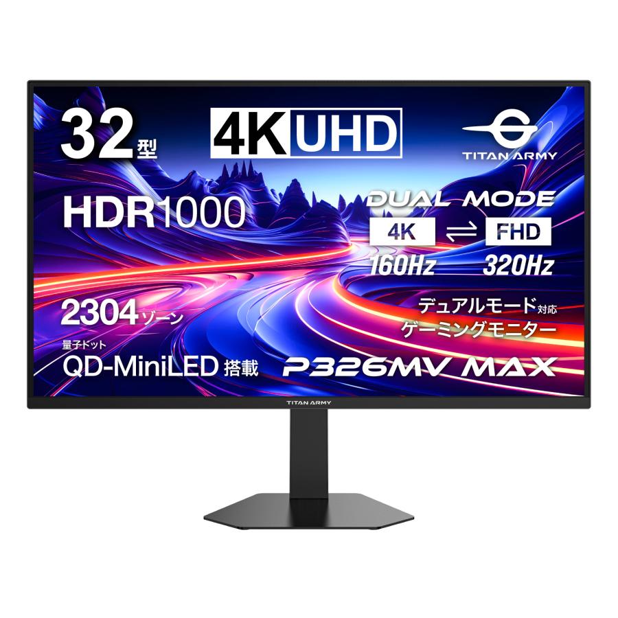 TITAN ARMY 32インチ 量子ドット MiniLED HDR1000相当 4K@160Hz