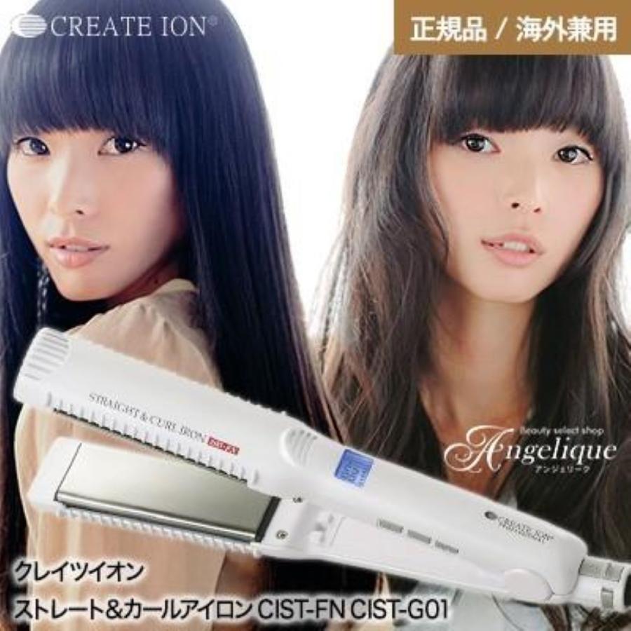 CREATEs（クレイツ） クレイツイオン ストレート＆カールアイロン CIST