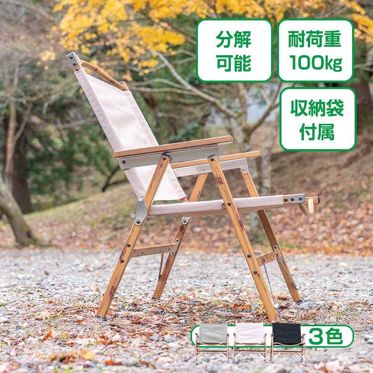 アウトドアチェア ポータブルチェア 折りたたみ 分解 軽量 キャンプ