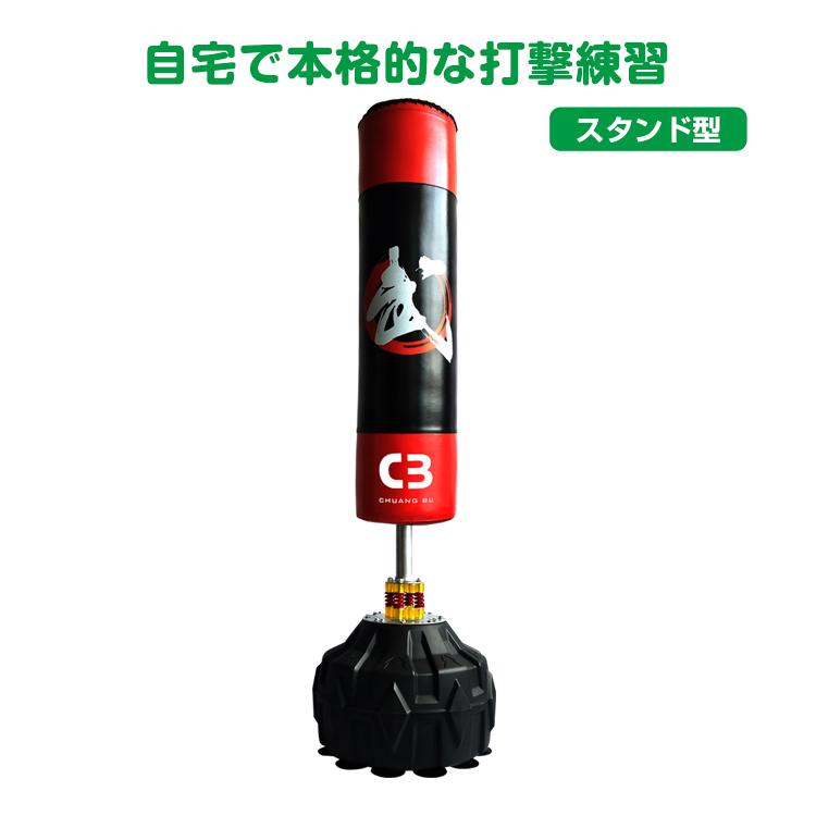 サンドバッグ サンドバック スタンディングバッグ スタンド型