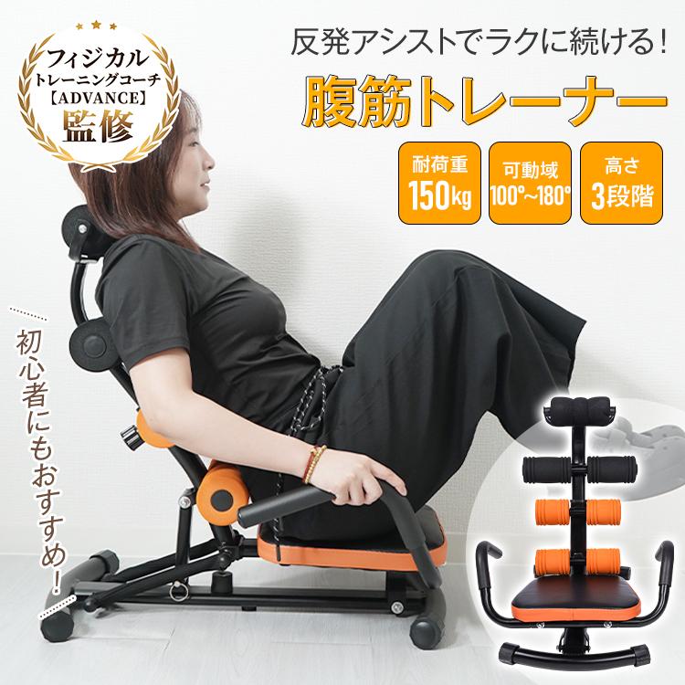 腹筋トレーナー 腹筋 マシン トレーナー 腹筋台 運動 器具 反発