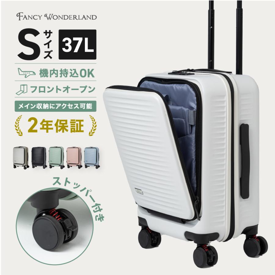 FANCY WONDERLAND スーツケース 機内持ち込み フロントオープン TSA