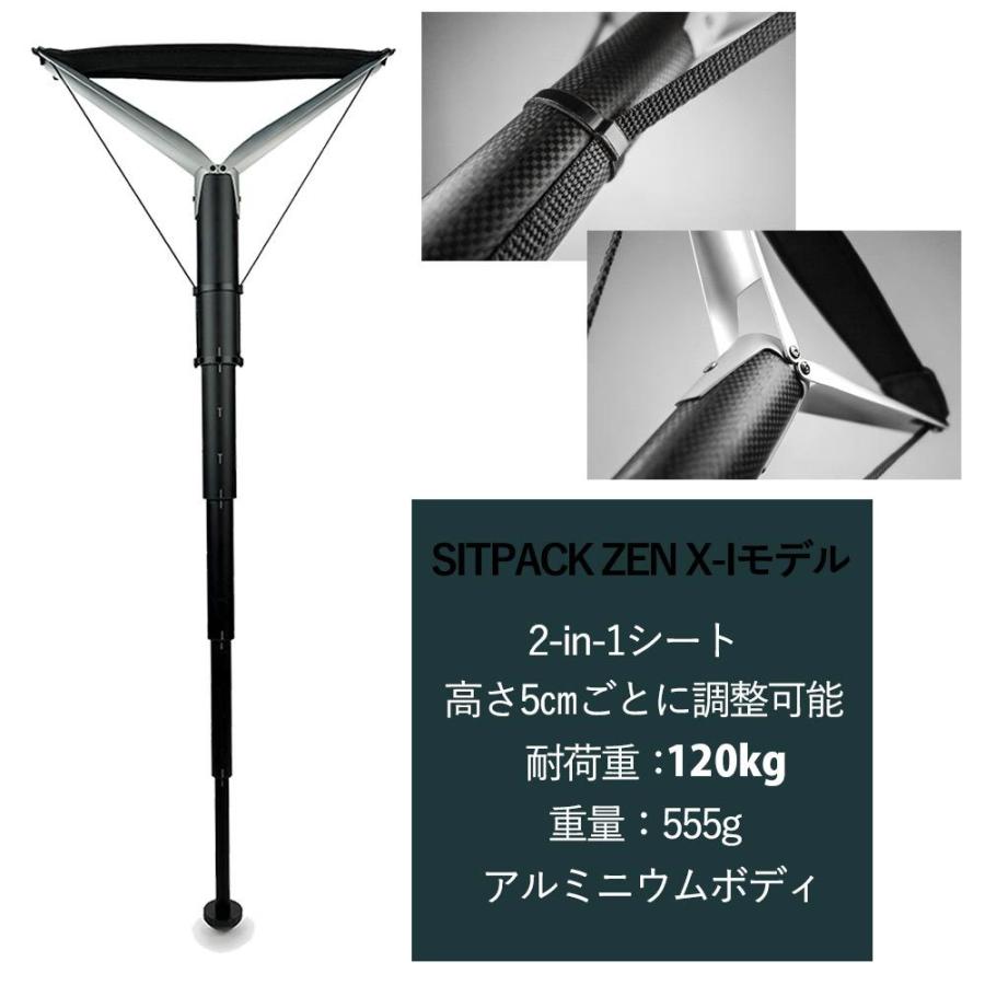 SITPACK ZEN X-Iモデル アルミニウム 超軽量 丈夫 持ち運び 椅子