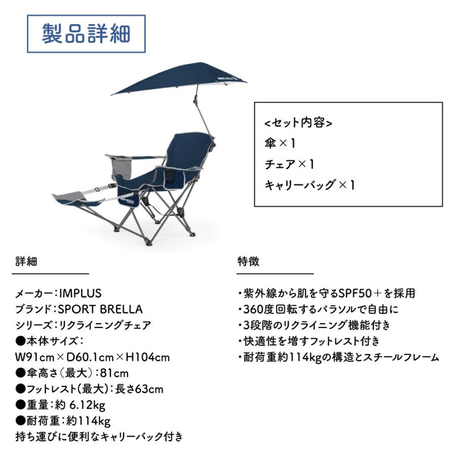 リクライニングチェア パラソル ビーチ チェア 野外フェス 夏フェス