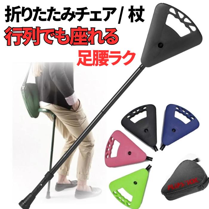 フリップスティック 1本脚 折り畳み 椅子 チェア キャンプ 野外 登山