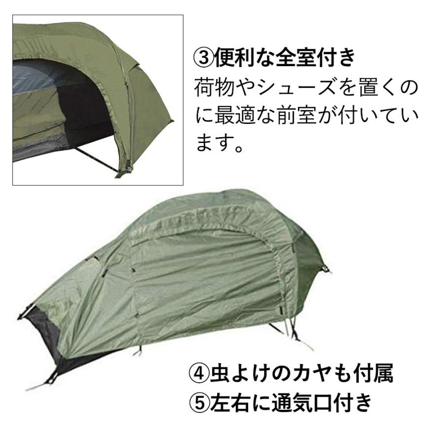 ミリタリー テント 1人用 One Man TENT 防風 防水 アーミー