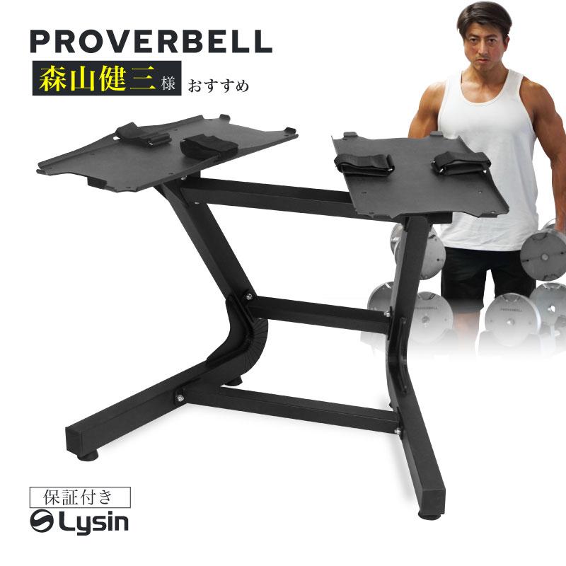 年に一度の総決算 最大10倍） プロバーベル 23.5/32.5/41.5kg 専用