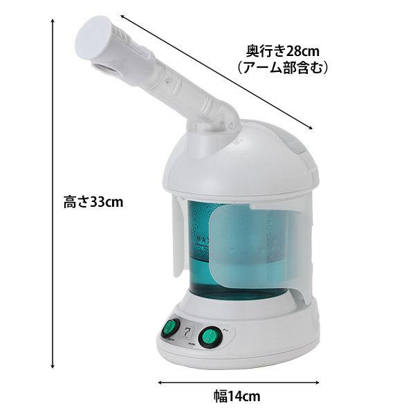 フェイススチーマー ミニ 卓上 コンパクト 美顔器 美顔 エステ