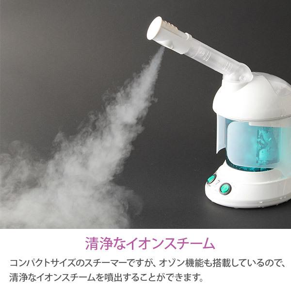 フェイススチーマー ミニ 卓上 コンパクト 美顔器 美顔 エステ