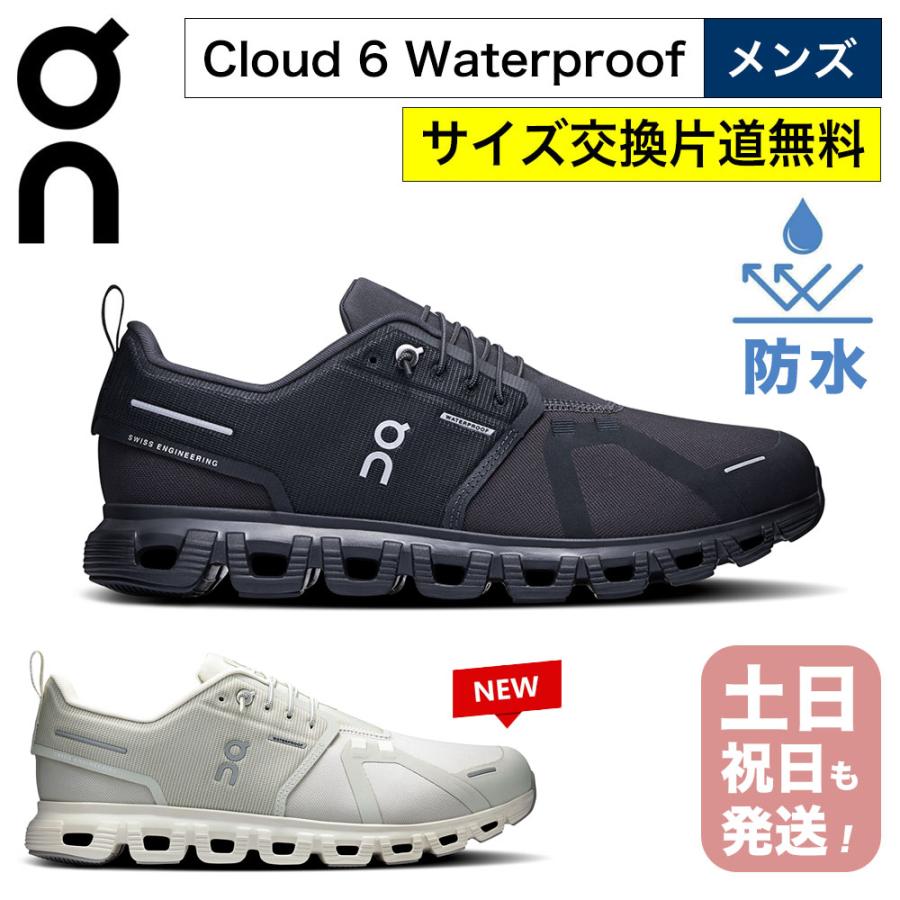 On（オン） 爆買 スニーカー クラウド6 wp メンズ On Cloud6 WP