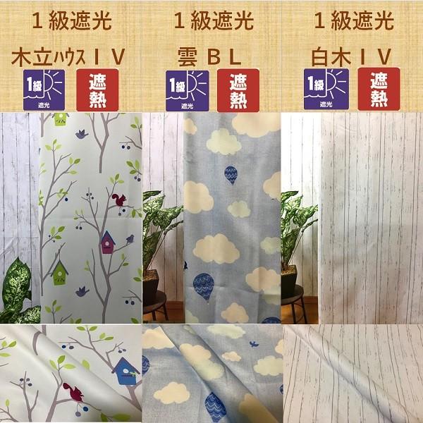 カーテン 北欧 プリント 遮光 4枚組 ミラー UVカット 日中見え