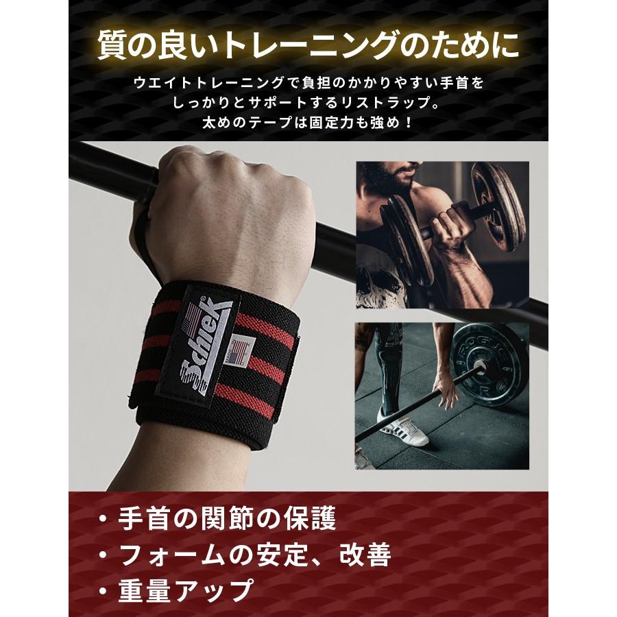 Schiek（シーク） トレーニング 筋トレ リストラップ 30cm ホワイト