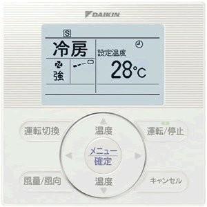 ダイキン（DAIKIN） BRC1E3 業務用エアコンオプション 液晶ワイヤード