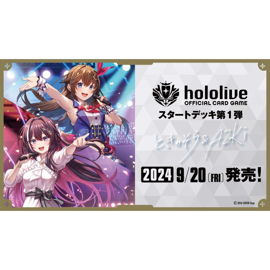 ブシロード 【予約】ホロライブ hololive OFFICIAL CARD GAME スタート