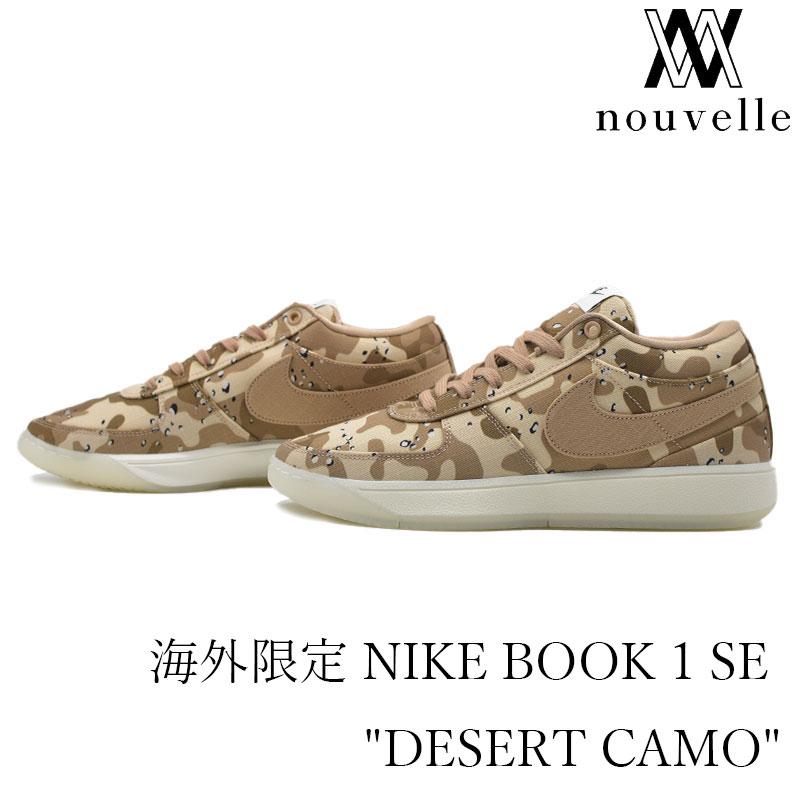 NIKE（ナイキ） 海外限定 BOOK 1 SE 