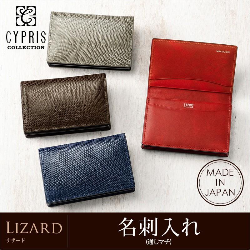CYPRIS（キプリス） 名刺入れ メンズ 本革 通しマチ 日本製 キプリス