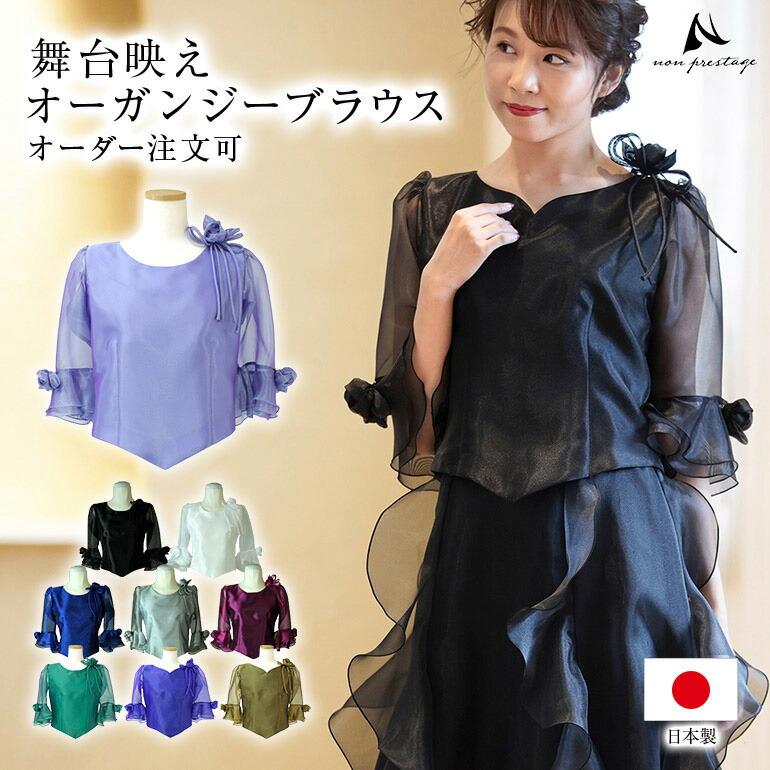 合唱ブラウス 演奏会ブラウス 演奏会 黒 白 コーラス 衣装