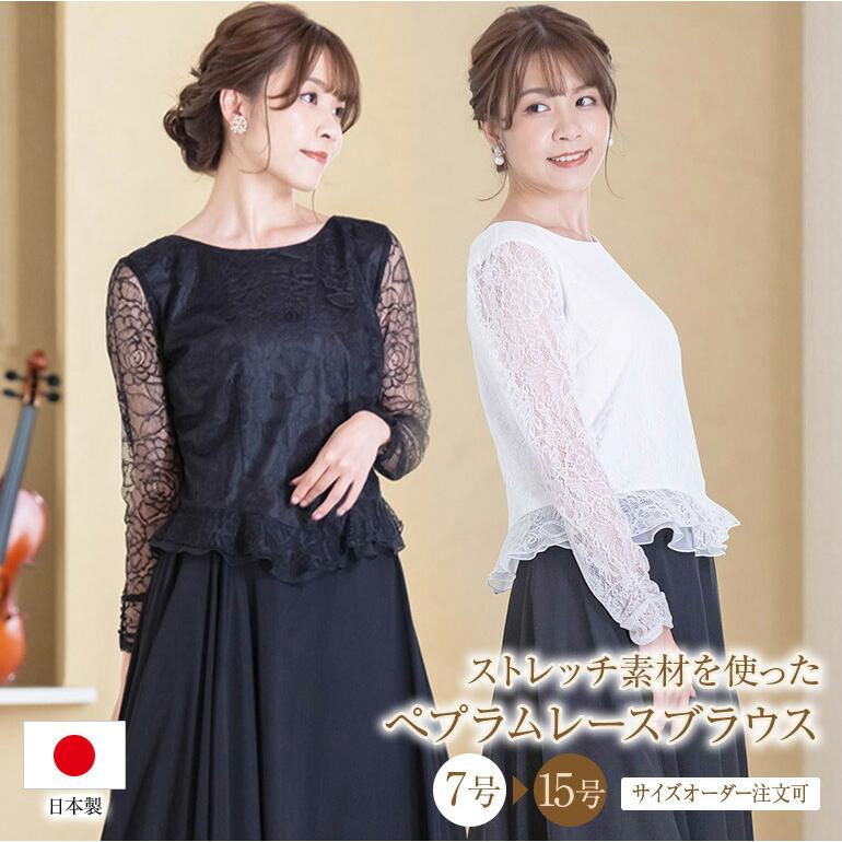 演奏会ブラウス 合唱ブラウス 演奏会 コーラス 衣装 黒 白 バラ柄