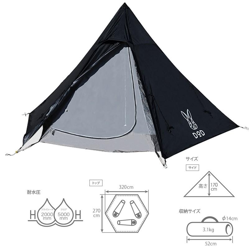 DOD（ディオーオーディー） テント ワンポールテント S ブラック