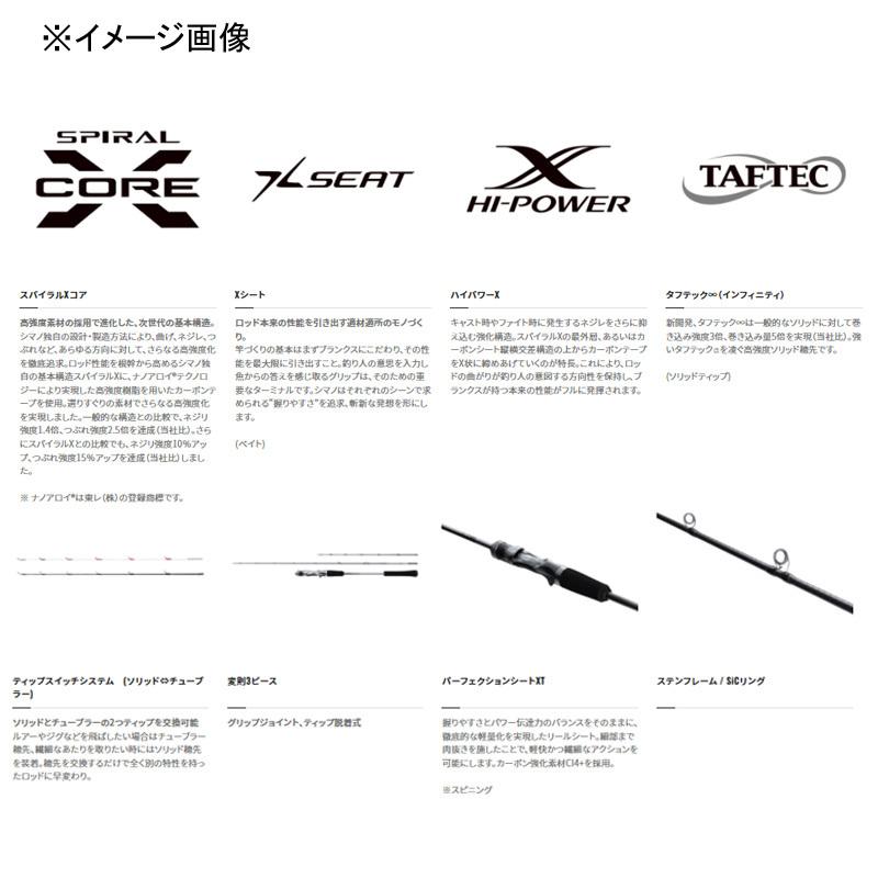 シマノ（SHIMANO） オフショアロッド クロスミッションXR S66ML