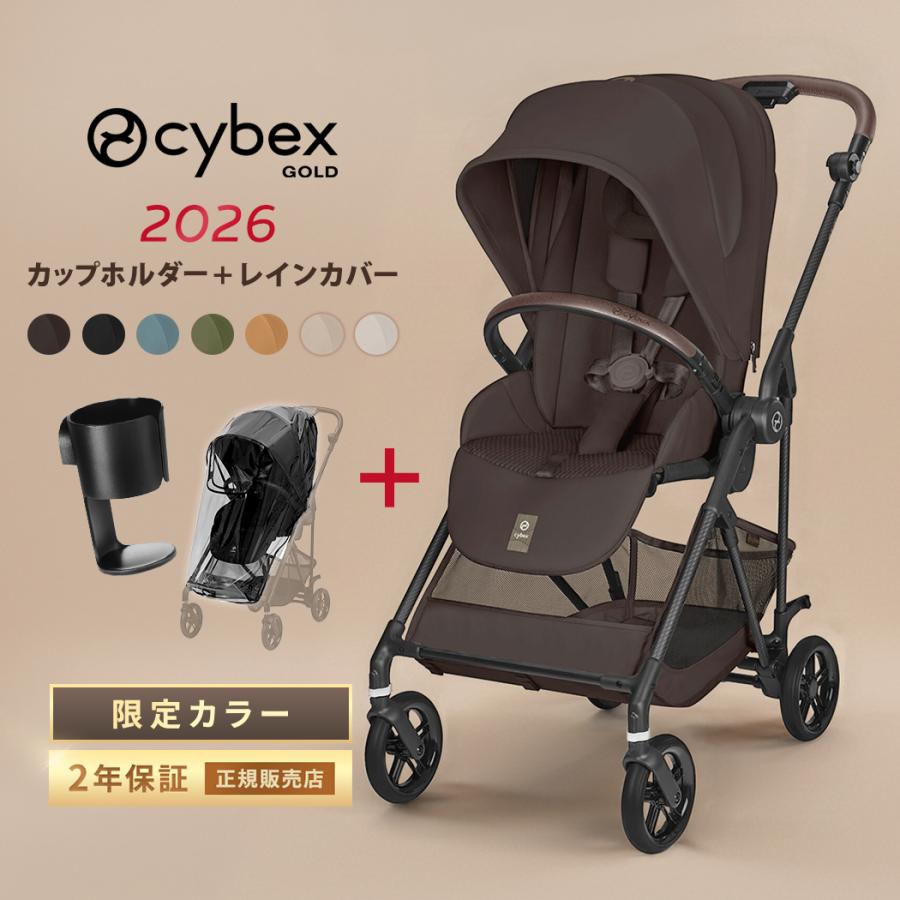 サイベックス（CYBEX） 限定カラーあり 2025年モデル メリオ カーボン