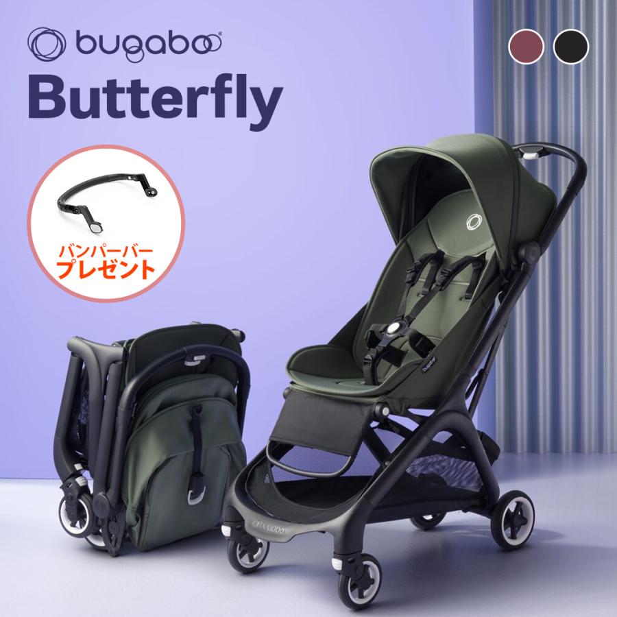 特別価格 バガブー バタフライ bugaboo Butterfly ベビーカー b型