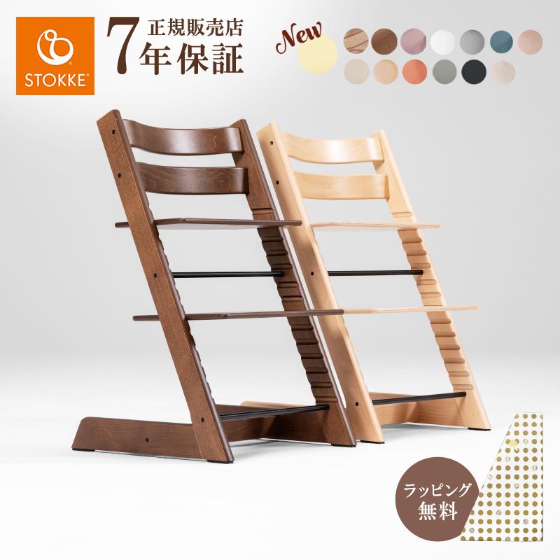 ストッケ トリップトラップ STOKKE TRIPP TRAPP チェア ベビーチェア