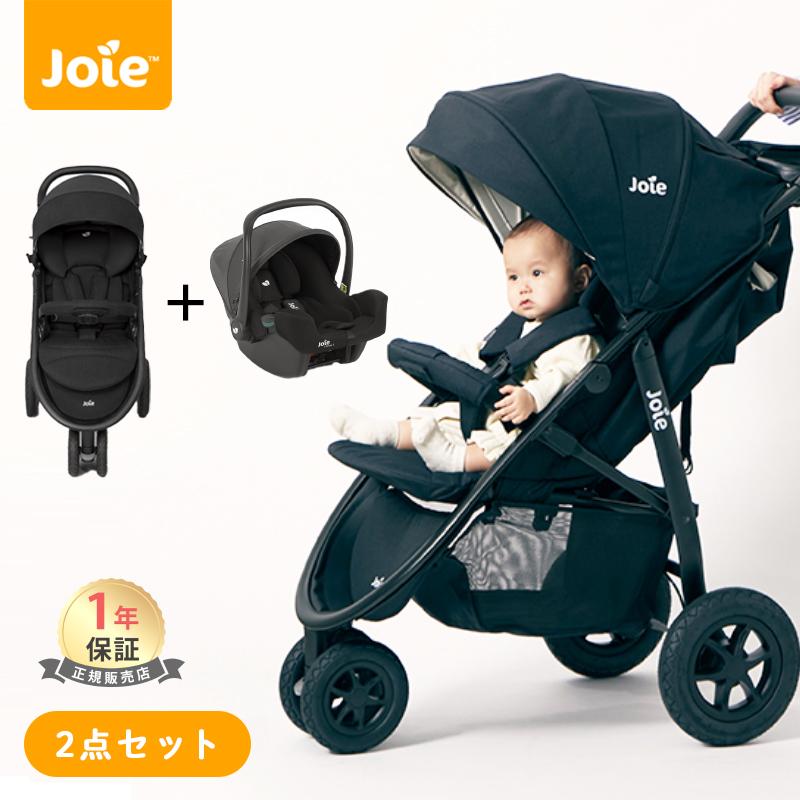 カトージ（KATOJI） Joie ベビーカー ライトトラックス3 DLX ＋ ベビー