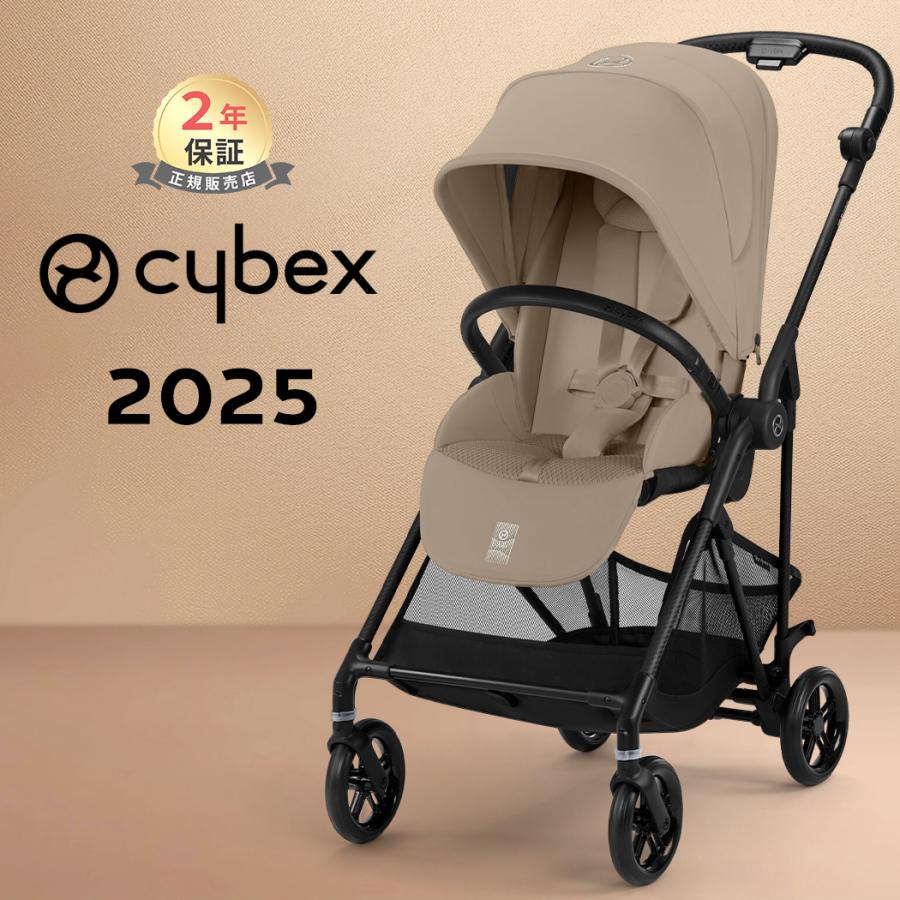 サイベックス（CYBEX） メリオ カーボン アーモンドベージュ JP