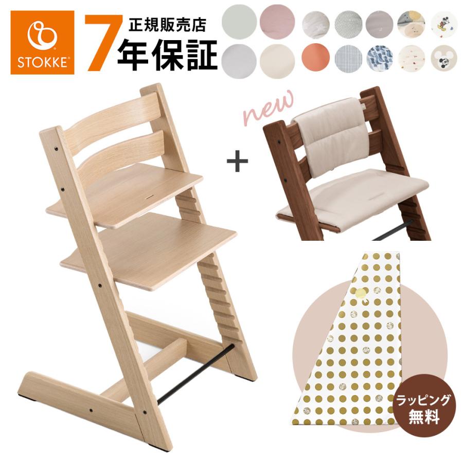 ストッケ トリップトラップ オーク材 ハイチェア 本体 + クラシック