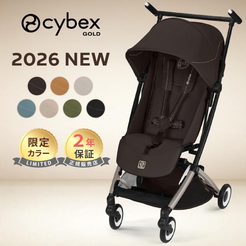サイベックス（CYBEX） SALE 15%off リベル + レインカバー 2点 セット