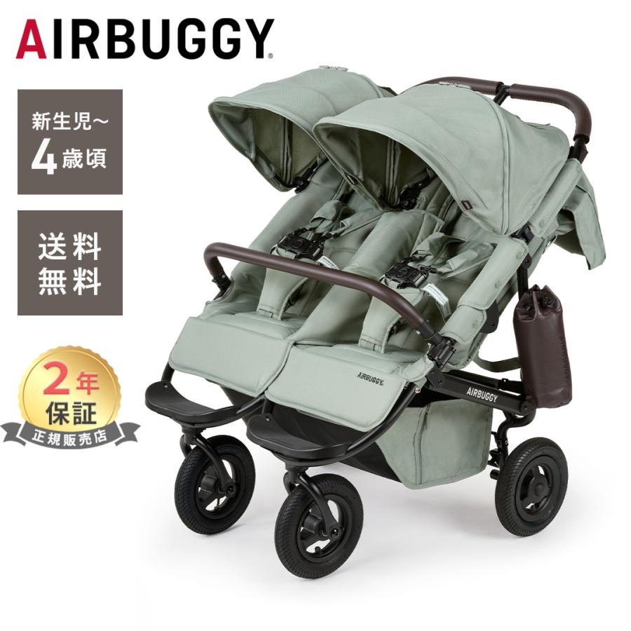 AIRBUGGY（エアバギー） 正規品 2年保証 ココ ダブル EX フロムバース