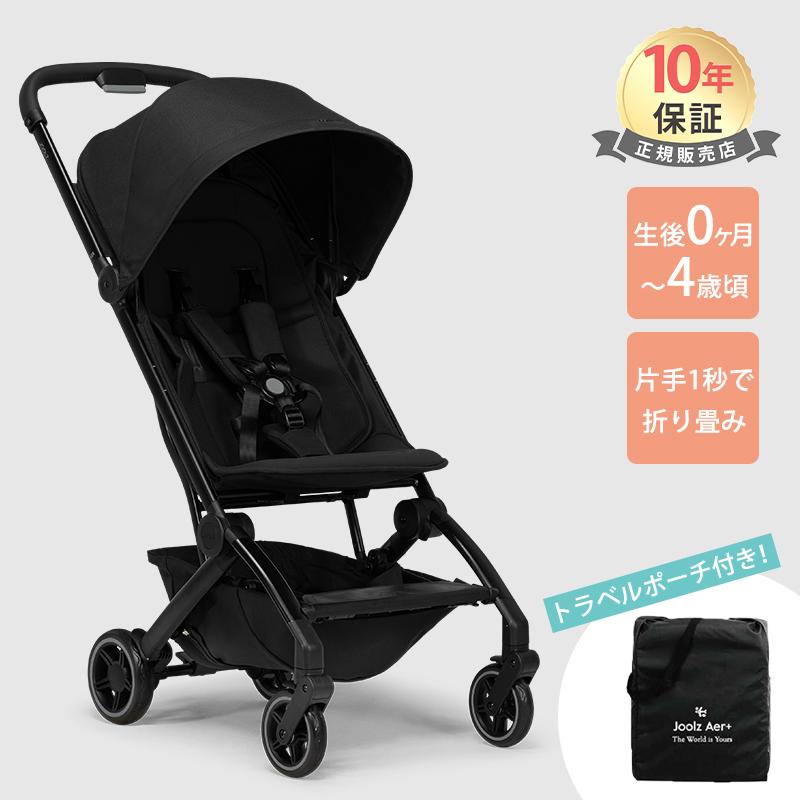 Joolz AER+ スペースブラック ジュールズ エアプラス ベビーカー
