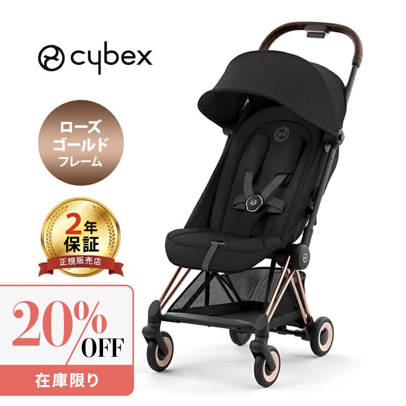 サイベックス（CYBEX） コヤ セピアブラック ローズゴールドフレーム