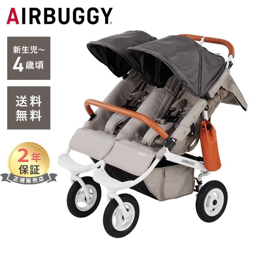 AIRBUGGY（エアバギー） 正規品 2年保証 ココ ダブル EX フロムバース