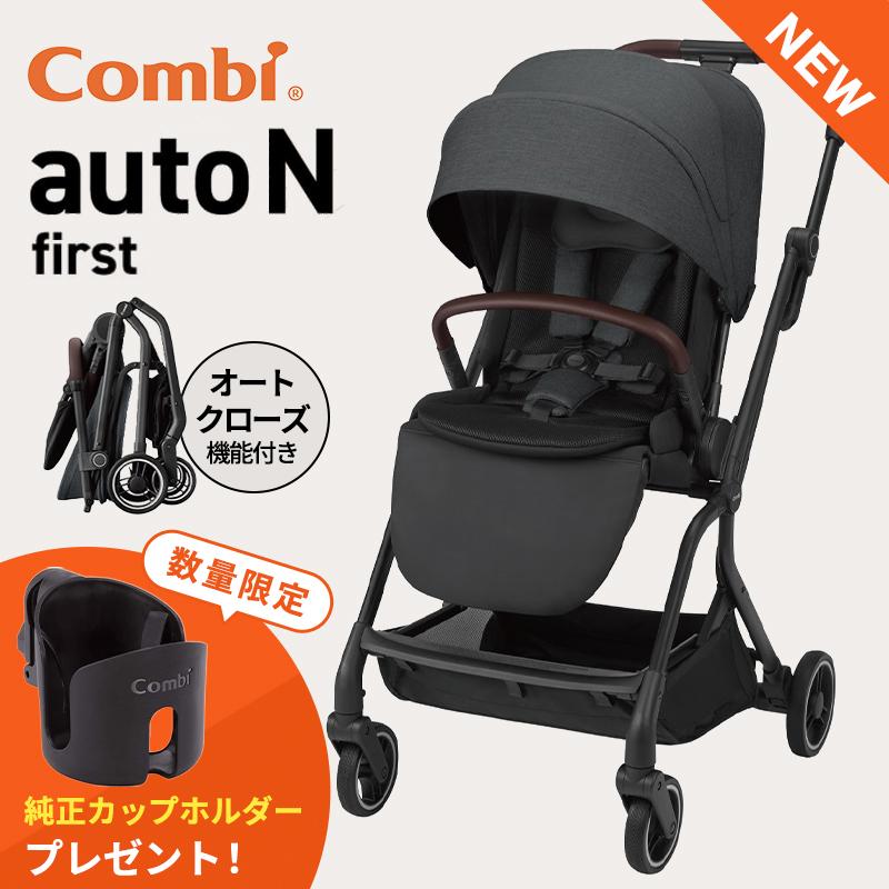 Combi（コンビ） ベビーカー オートエヌ ファースト ブラック BK combi