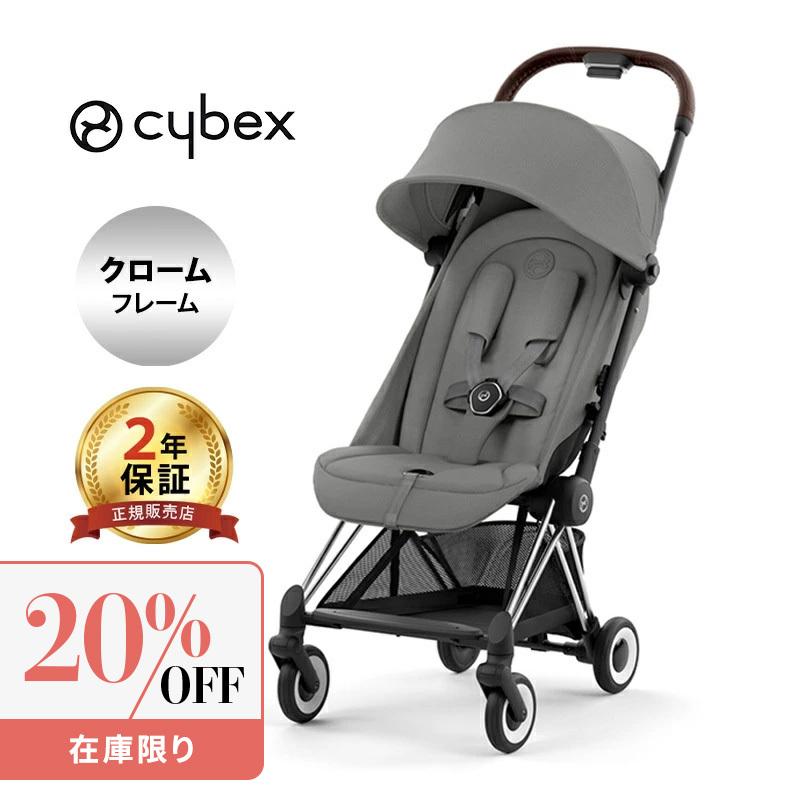 サイベックス（CYBEX） コヤ ミラージュグレー クロームフレーム cybex