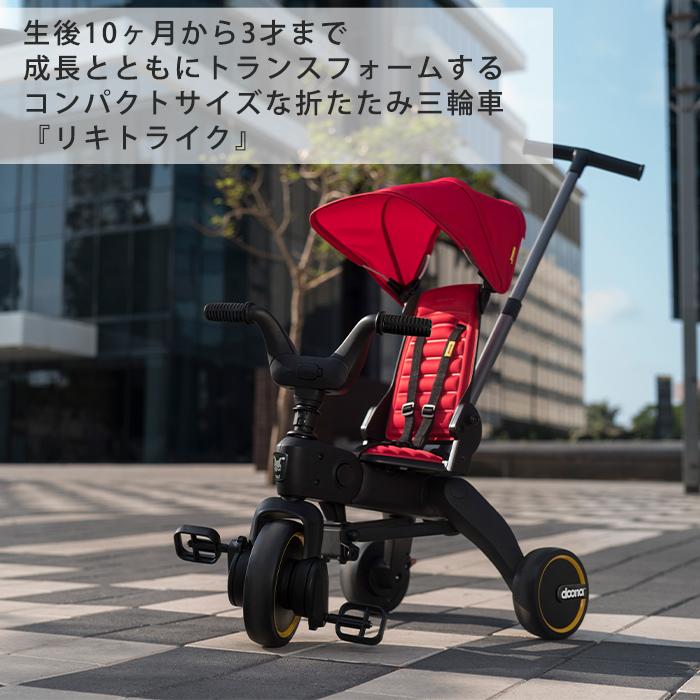 doona. ドゥーナ Liki Trike リキ トライク グレイハウンド