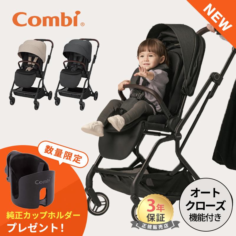 Combi（コンビ） ベビーカー オートエヌ ファースト combi auto N