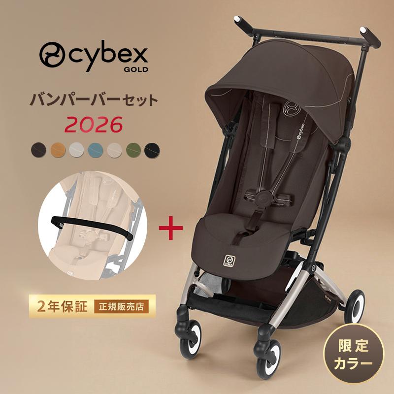 サイベックス（CYBEX） SALE 15%off 2025 バンパーバープレゼント