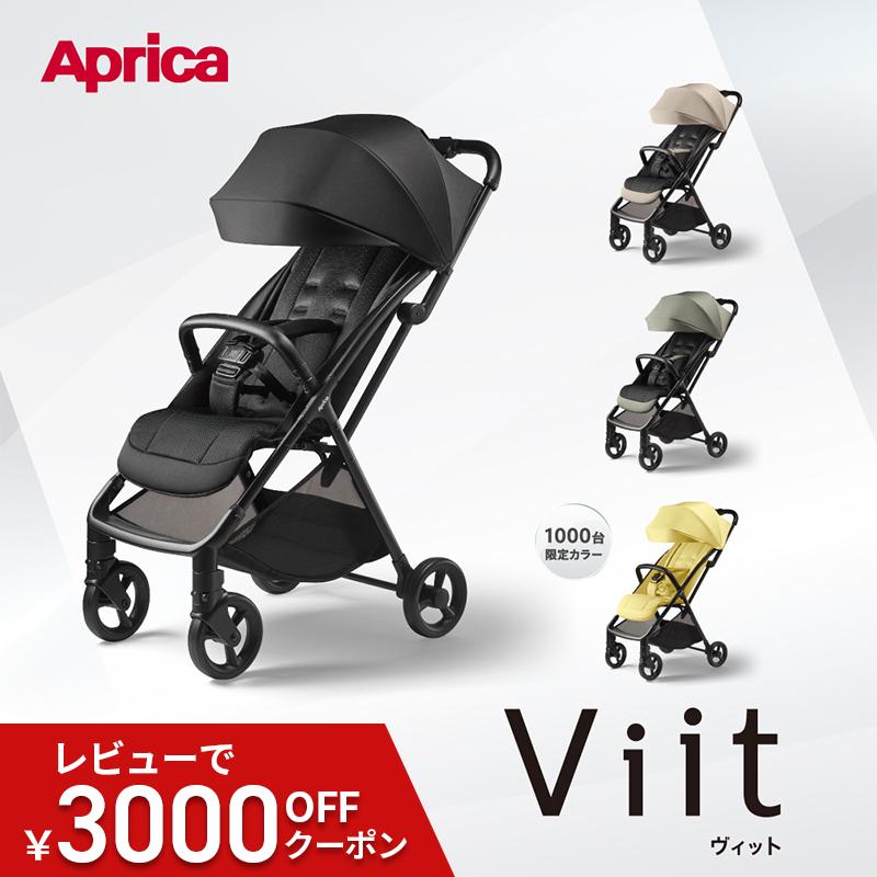 アップリカ（Aprica） ヴィット ベビーカー Aprica Viit ブラック