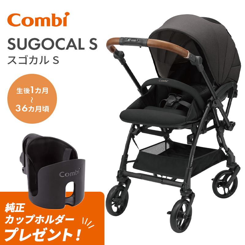 Combi（コンビ） ベビーカー ホワイトレーベル スゴカルS エッグ