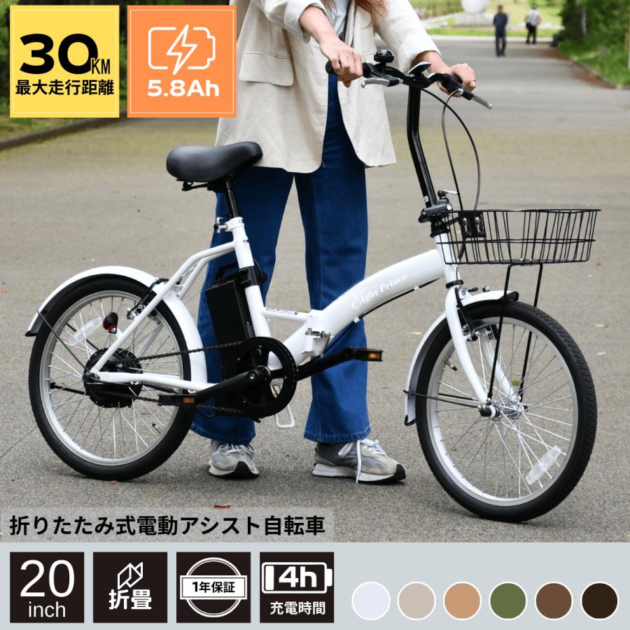 SUISUI 新生活応援5％OFF！折りたたみ 20インチ 電動アシスト自転車